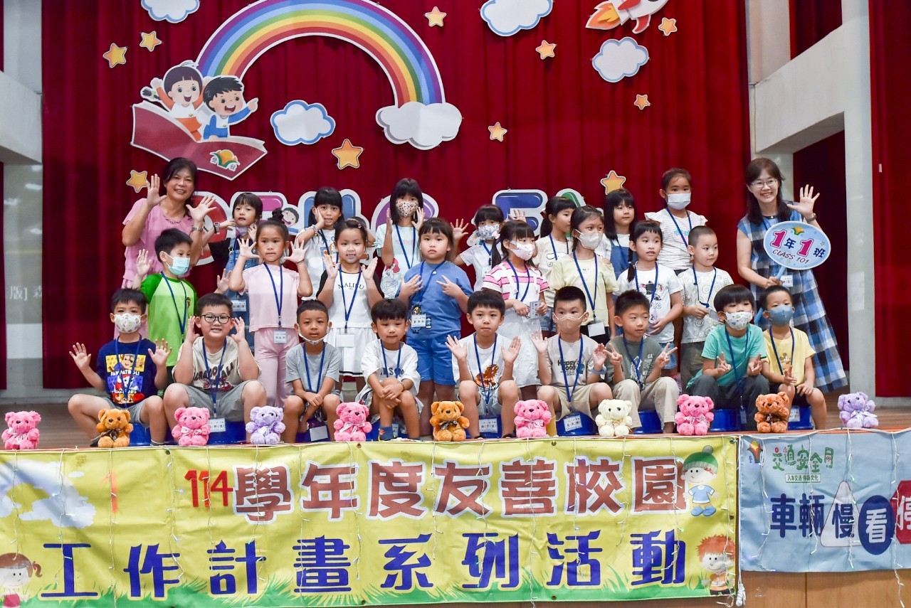 114/8/30迎新活動照