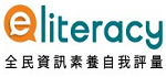全民資安素養網